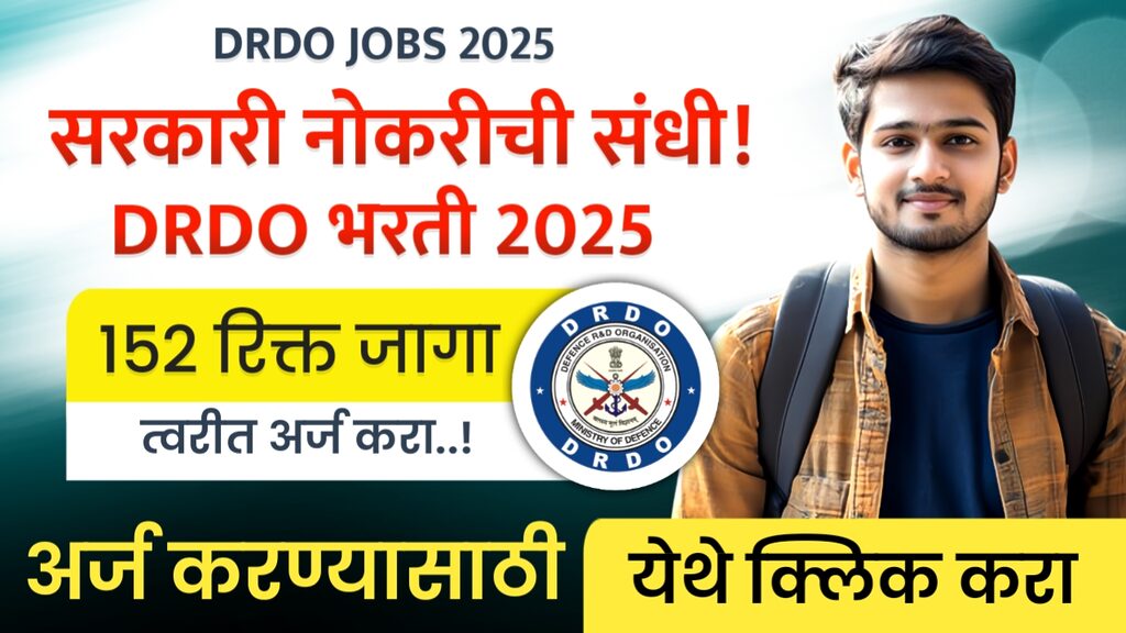 DRDO JOBS 2025