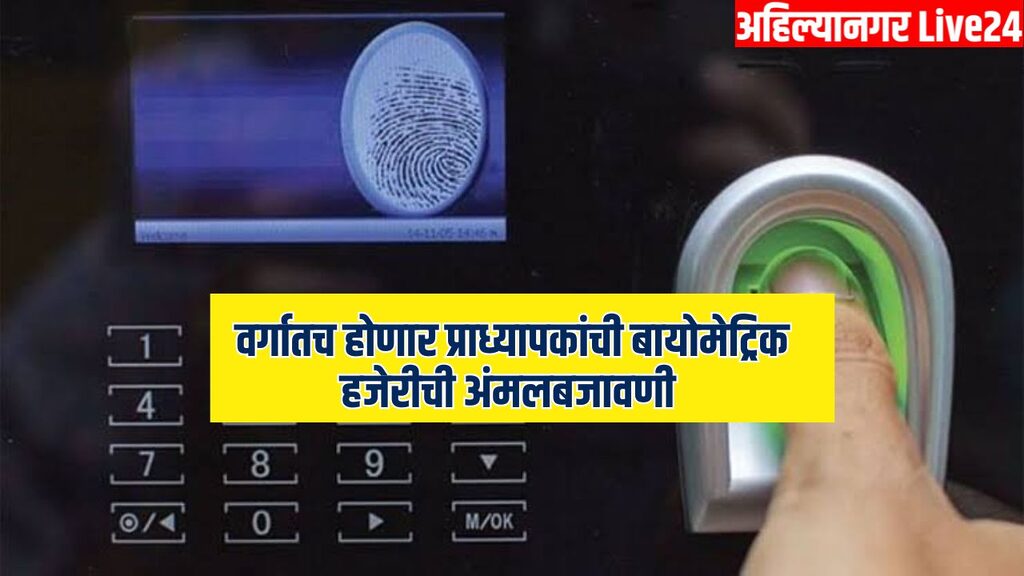Educational News