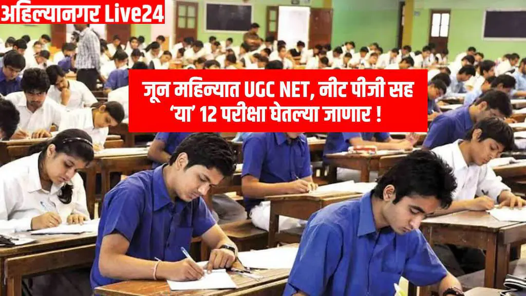 Exam In June