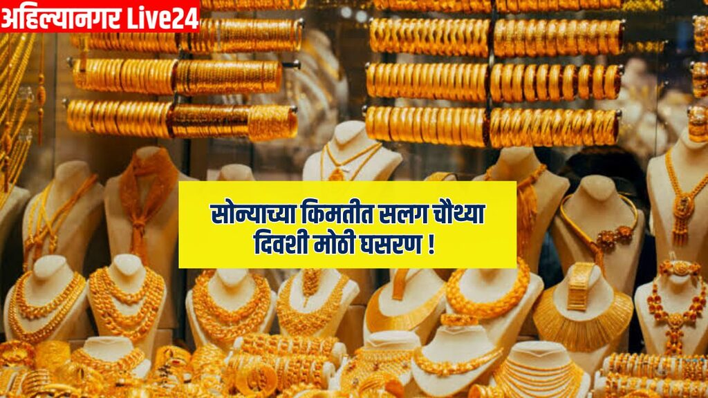 Gold Price Rate