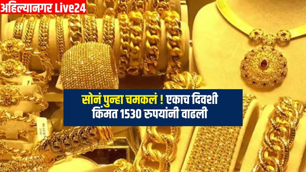 Gold Price Today