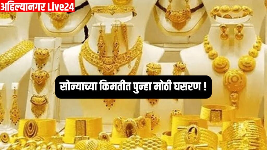 Gold Price Today
