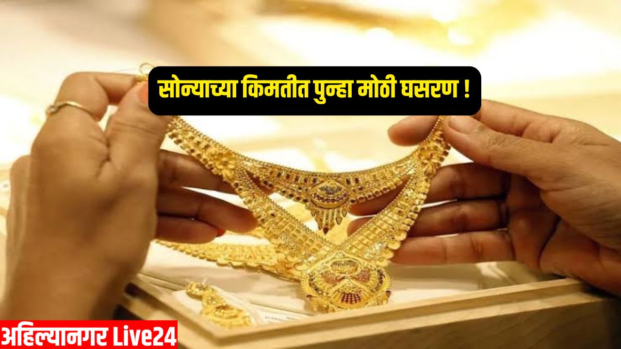 Gold Price Today