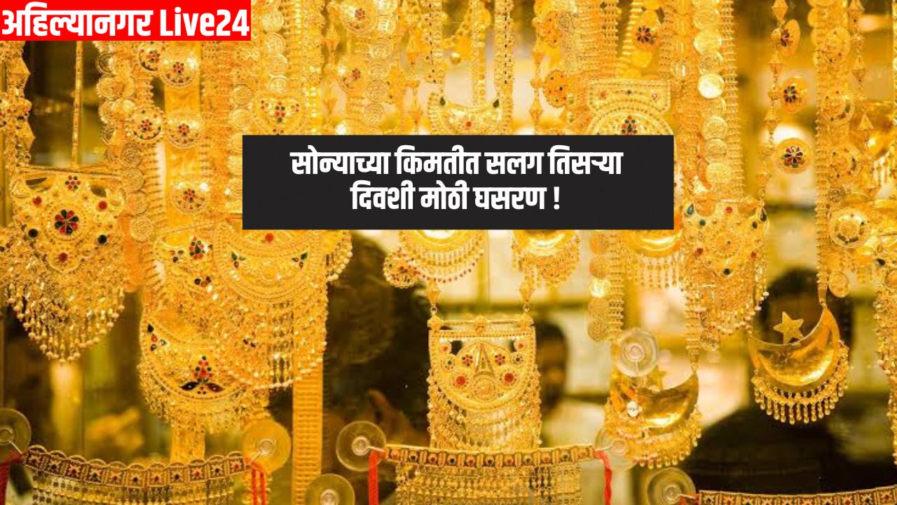 Gold Price Today