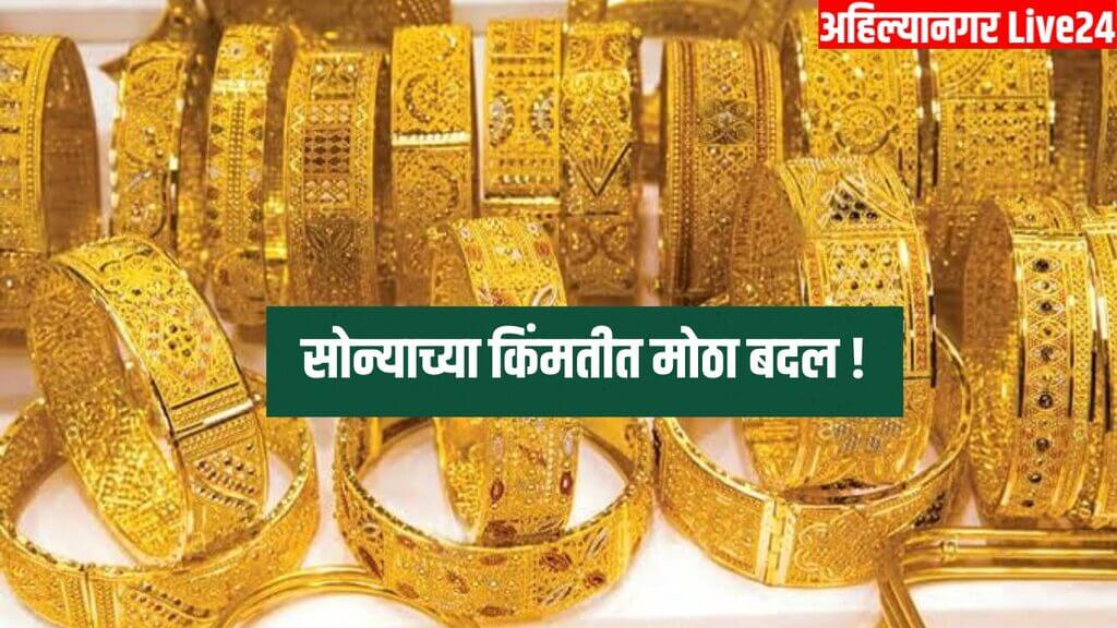 Gold Price Today