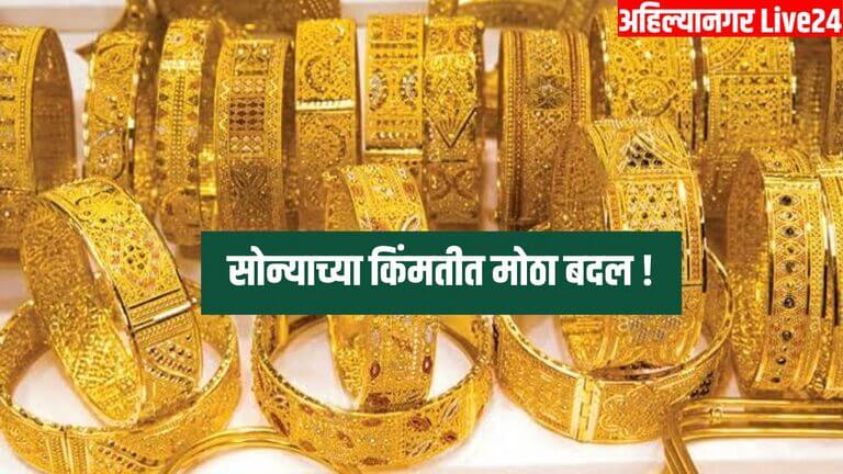 Gold Price Today