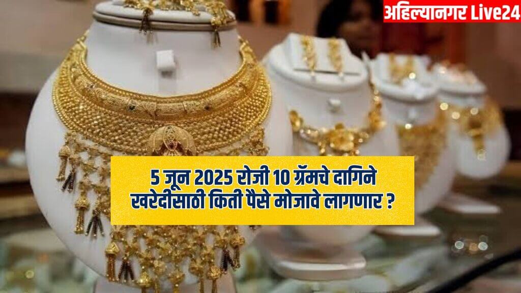 Gold Price Today