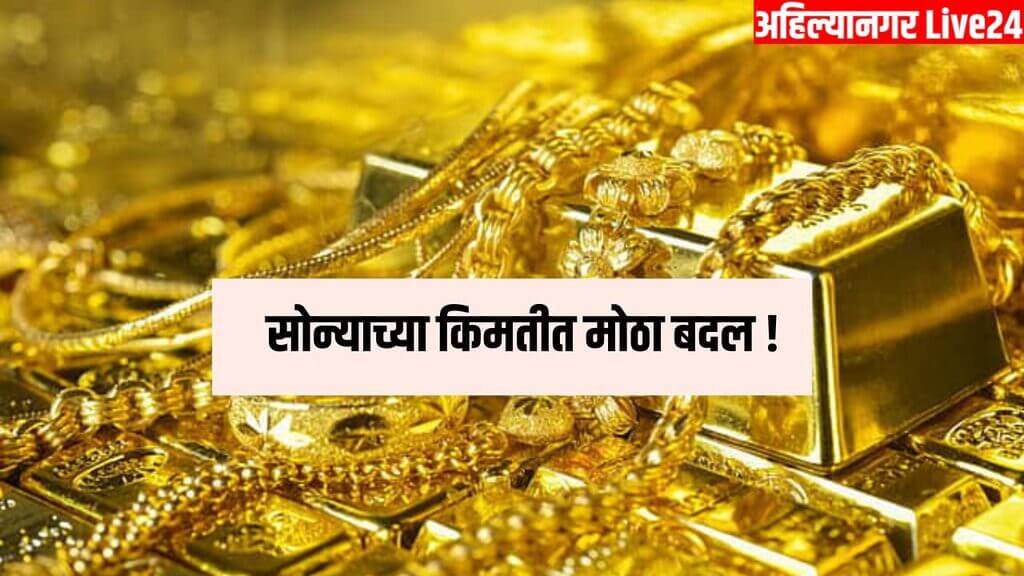 Gold Price Today