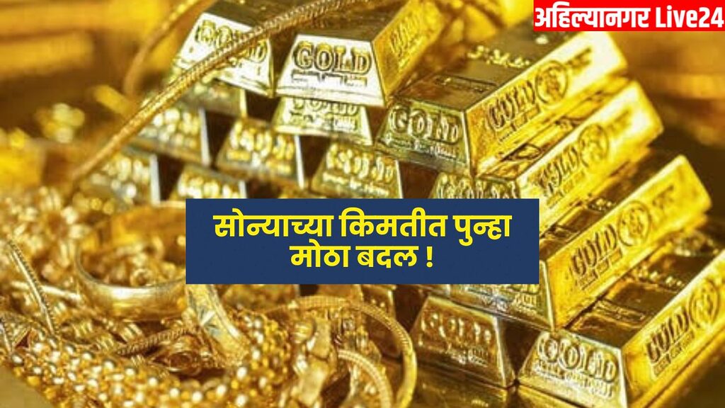 Gold Price Today