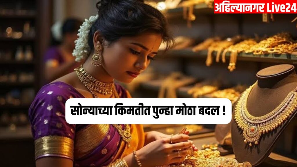 Gold Price Today