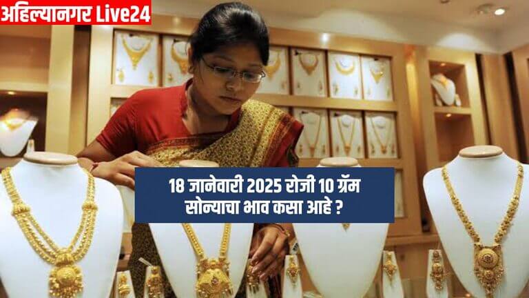 Gold Price Today