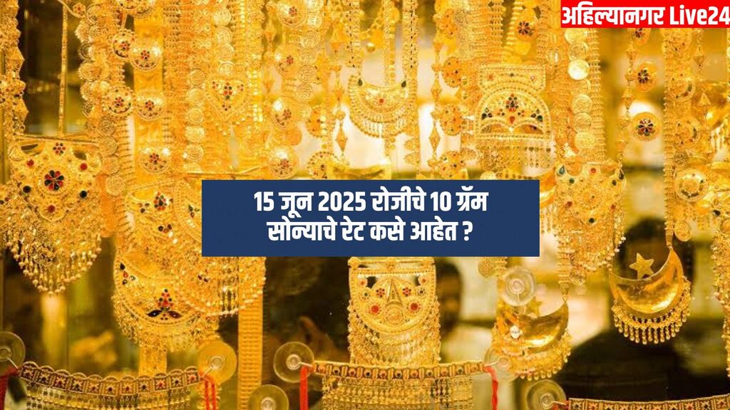 Gold Rate