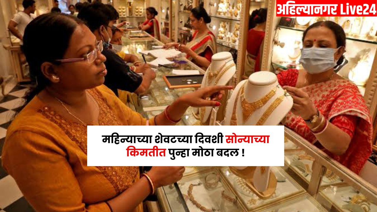 Gold Rate