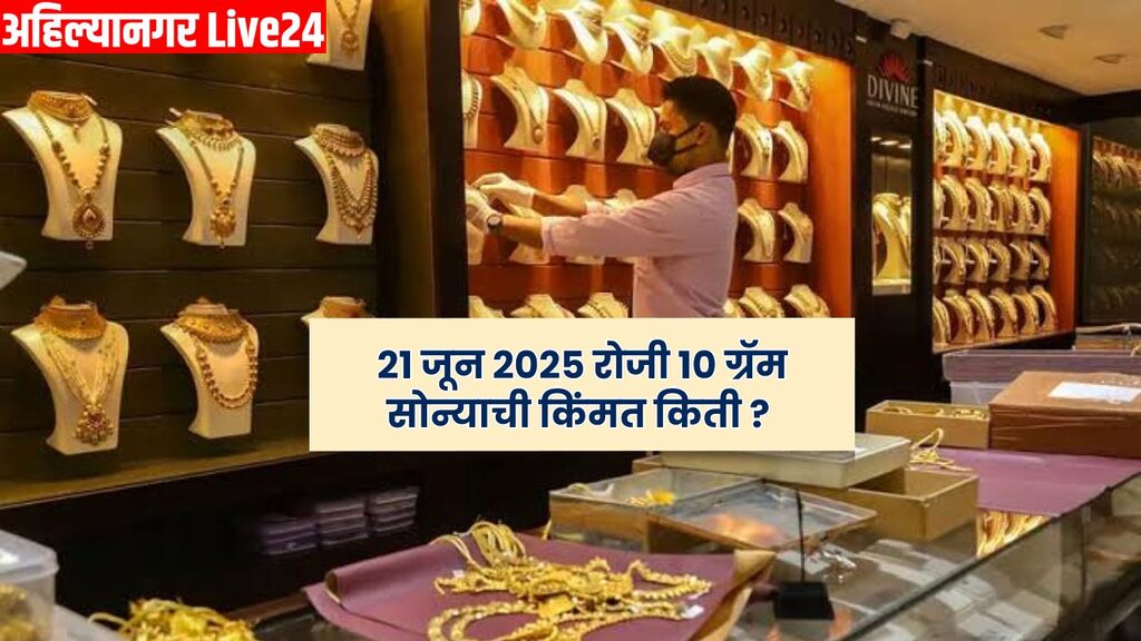 Gold Rate Today