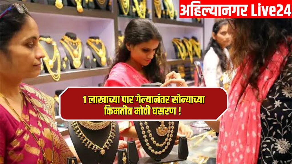 Gold Rate Today