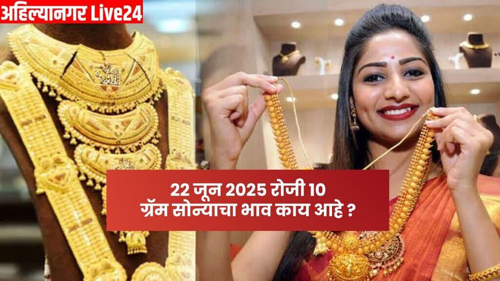 Gold Rate Today