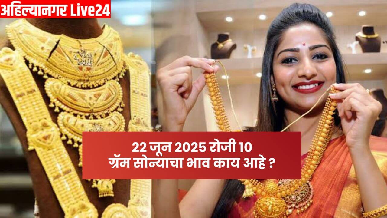 Gold Rate Today