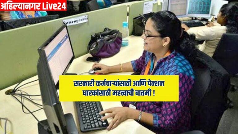 Government Employee News