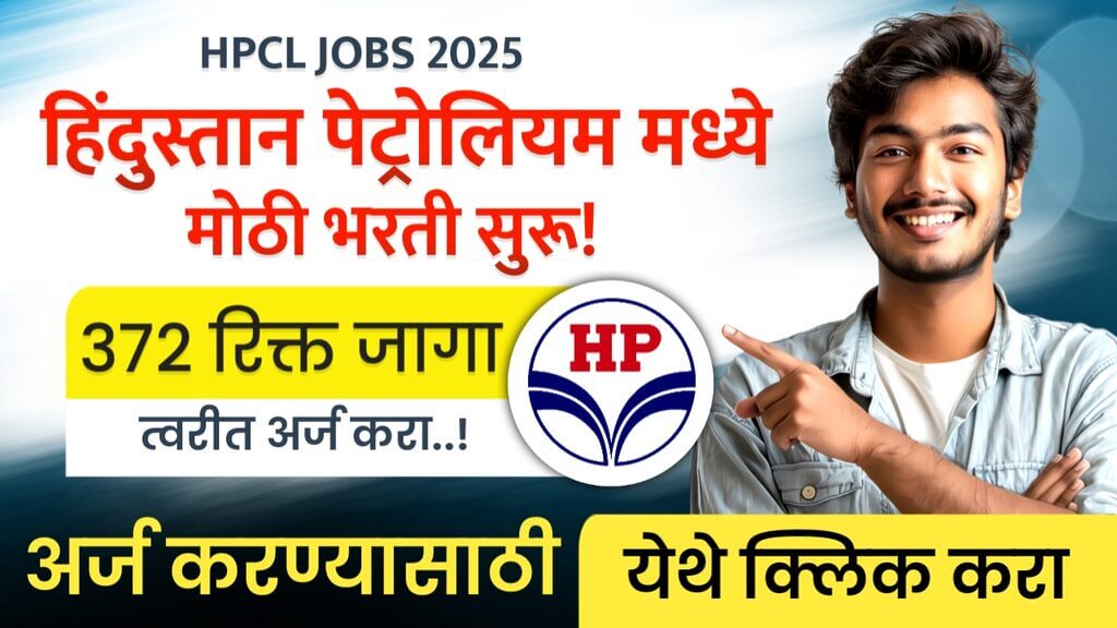 HPCL JOBS 2025