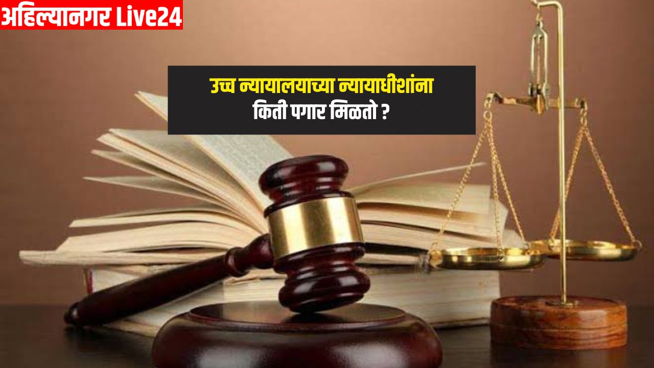 High Court Judge Payment