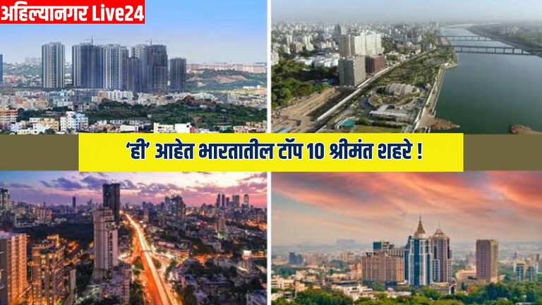 India's Richest City