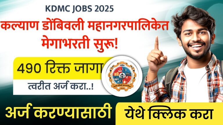 KDMC JOBS 2025