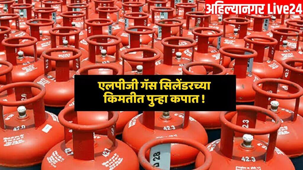 LPG Gas Price