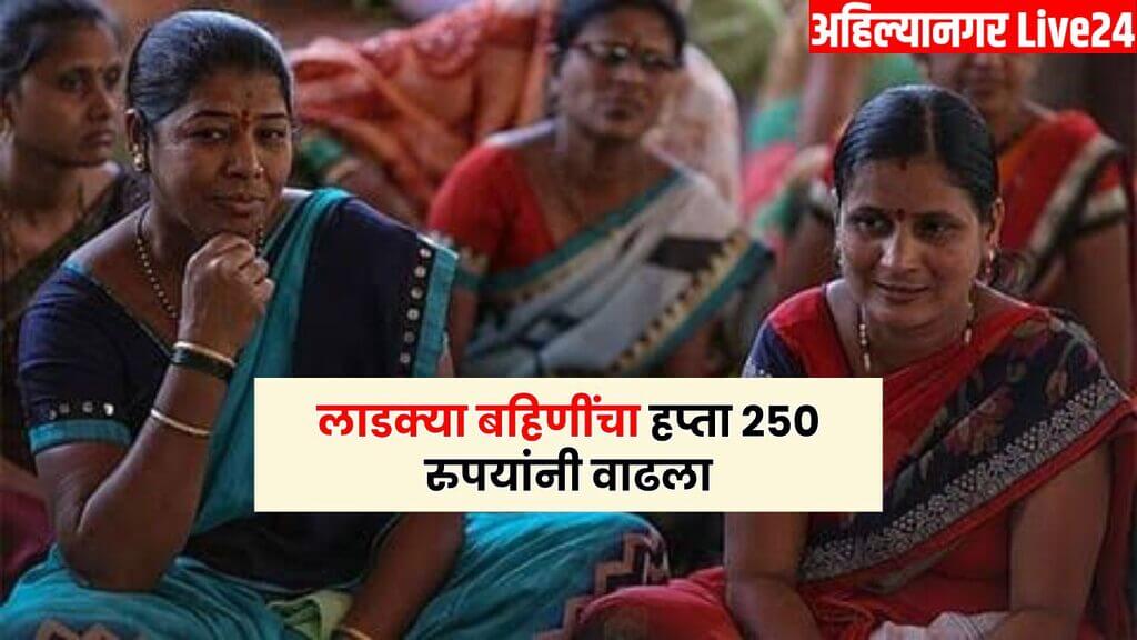 Ladki Bahin Yojana