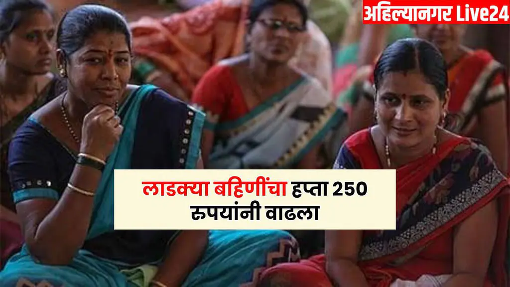 Ladki Bahin Yojana