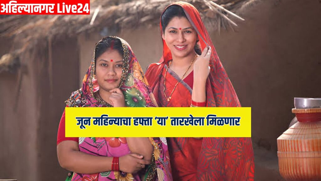Ladki Bahin Yojana