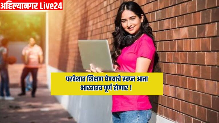 Maharashtra Educational News