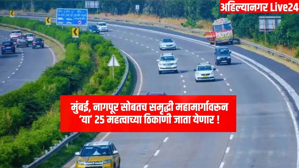 Maharashtra Expressway