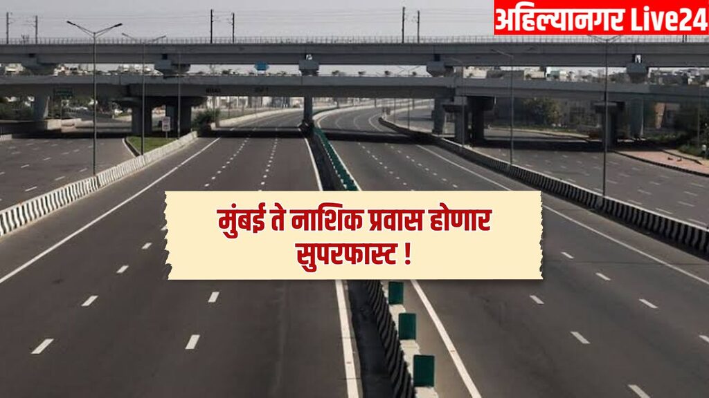 Maharashtra Expressway