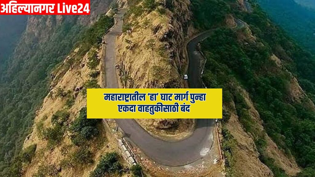 Maharashtra Expressway