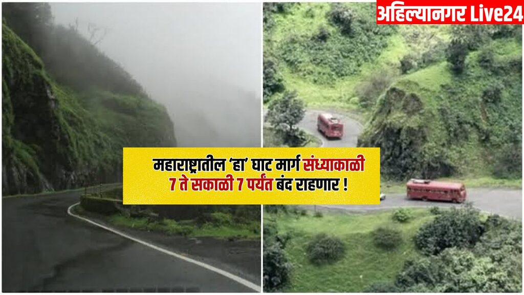 Maharashtra Expressway