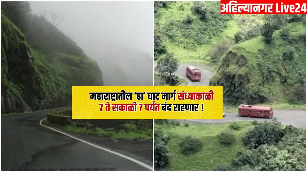 Maharashtra Expressway