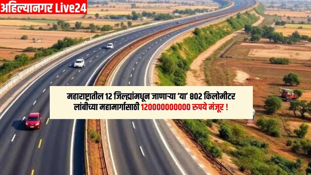 Maharashtra Expressway