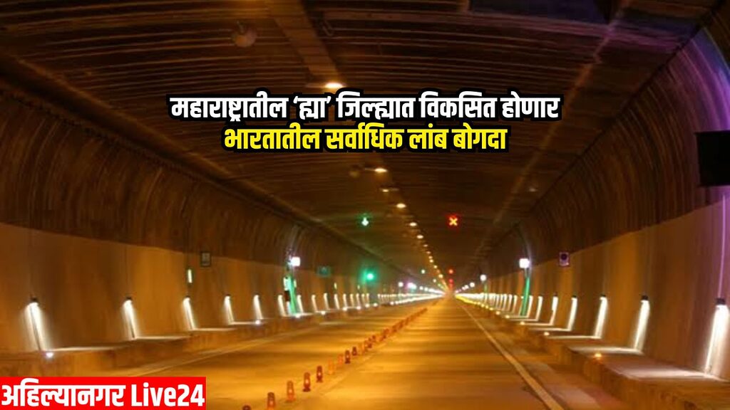Maharashtra Expressway