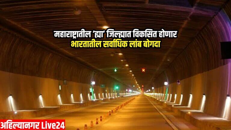 Maharashtra Expressway