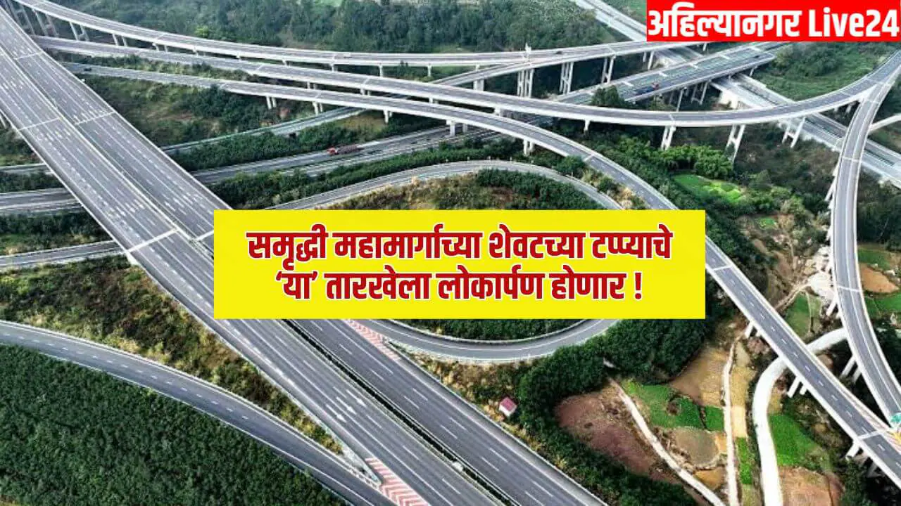 Maharashtra Expressway News