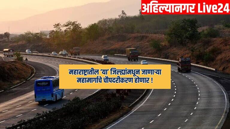 Maharashtra New Expressway