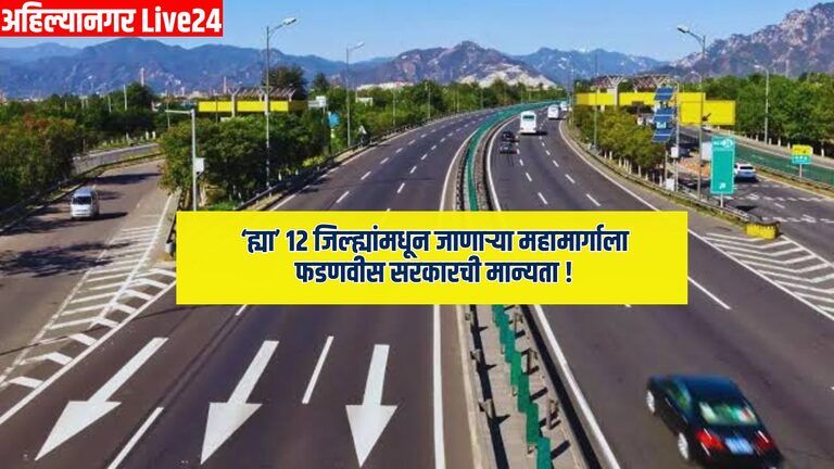 Maharashtra New Expressway