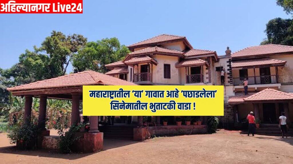 Maharashtra News