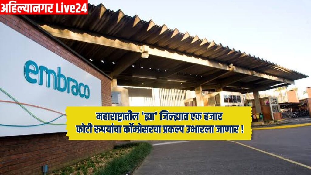 Maharashtra News