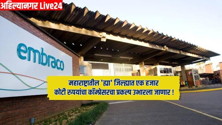 Maharashtra News