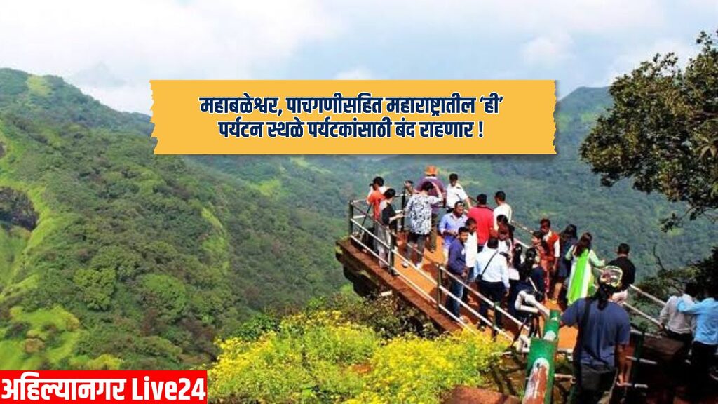Maharashtra Picnic Spot