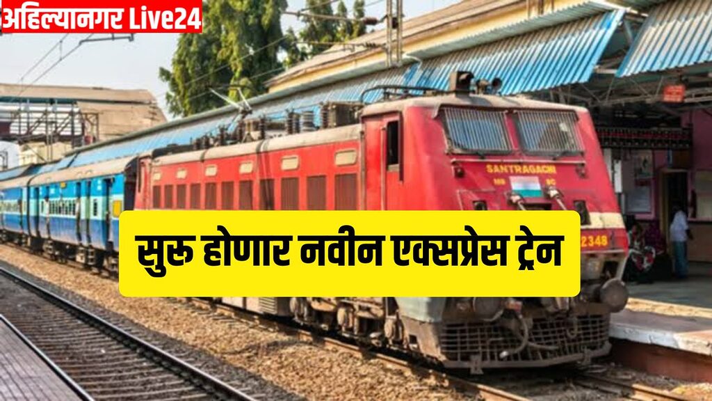 Maharashtra Railway