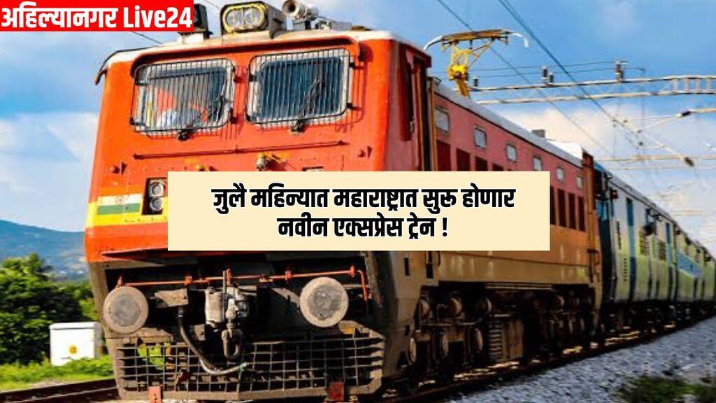 Maharashtra Railway