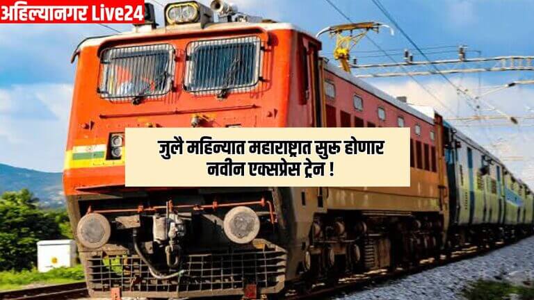 Maharashtra Railway