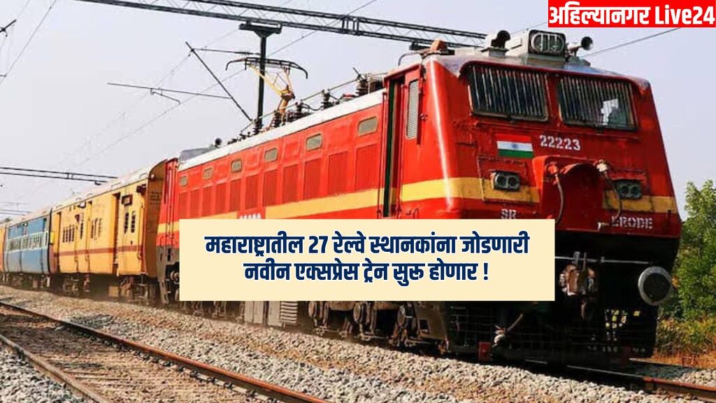 Maharashtra Railway
